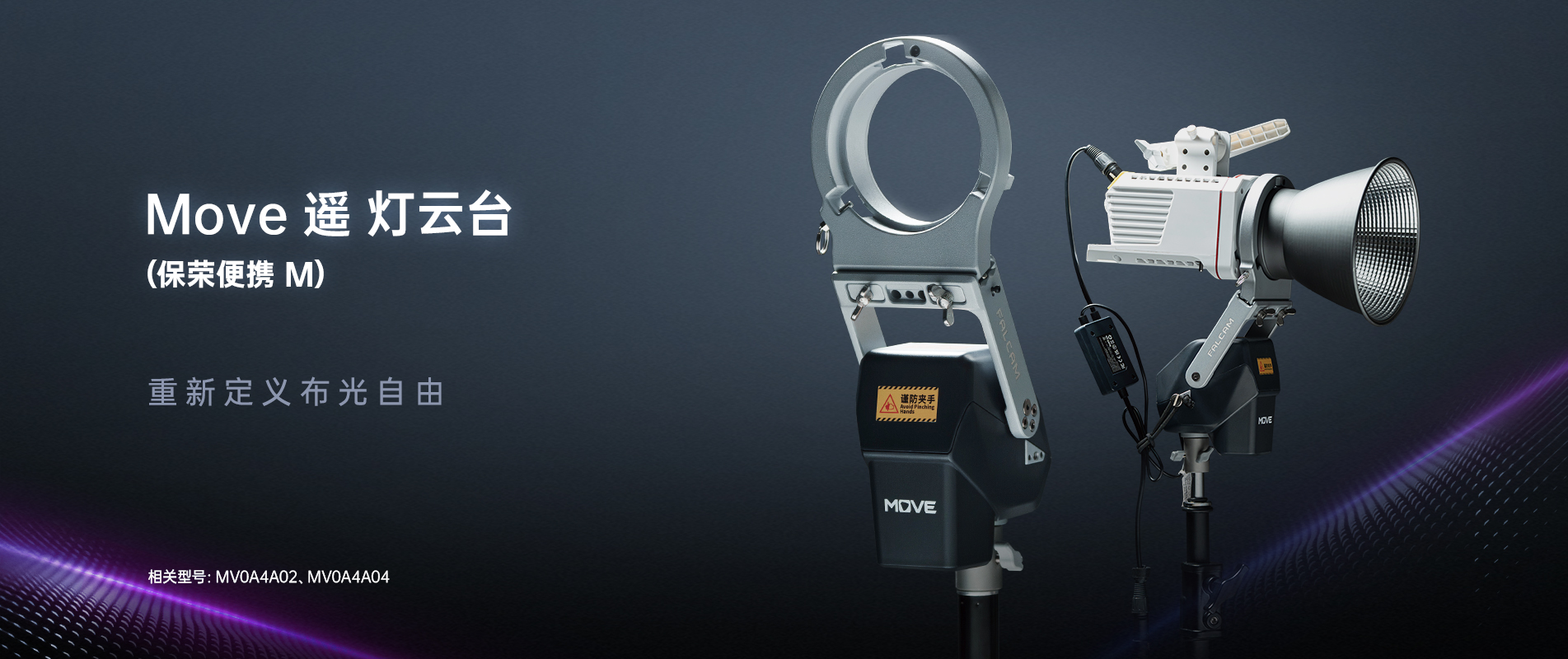 AFALCAM MOVE LIGHTGO